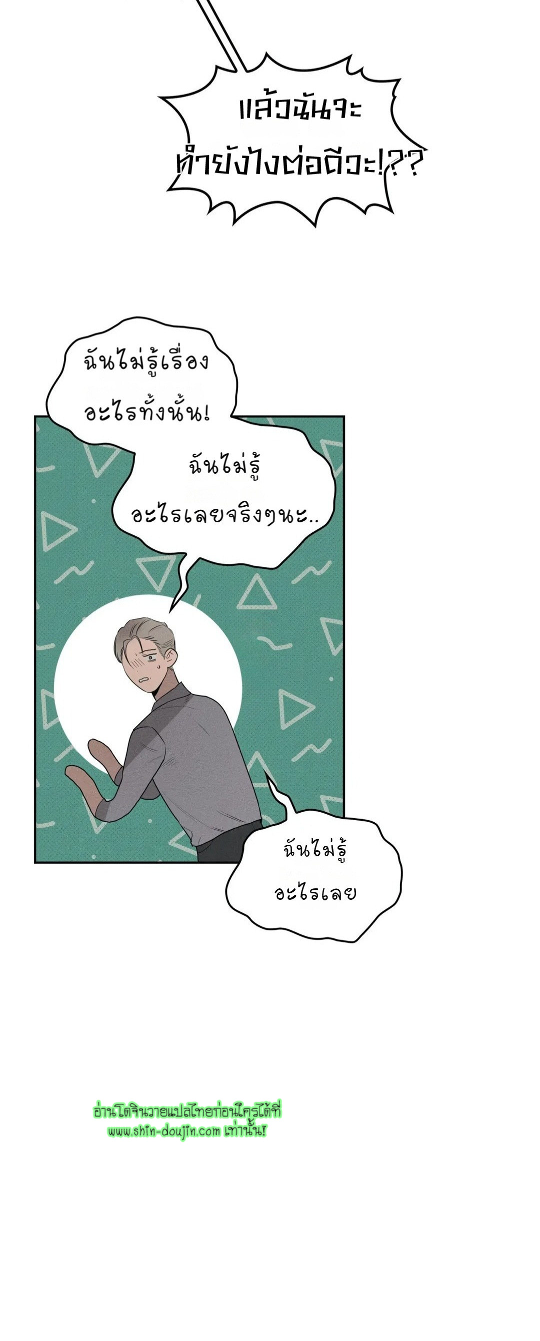 ROOM 666 EP 1